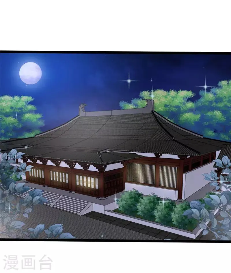 第17话 神秘印记 第18页