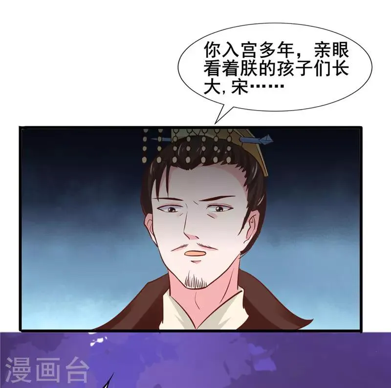 第20话 男人间的对话 第2页