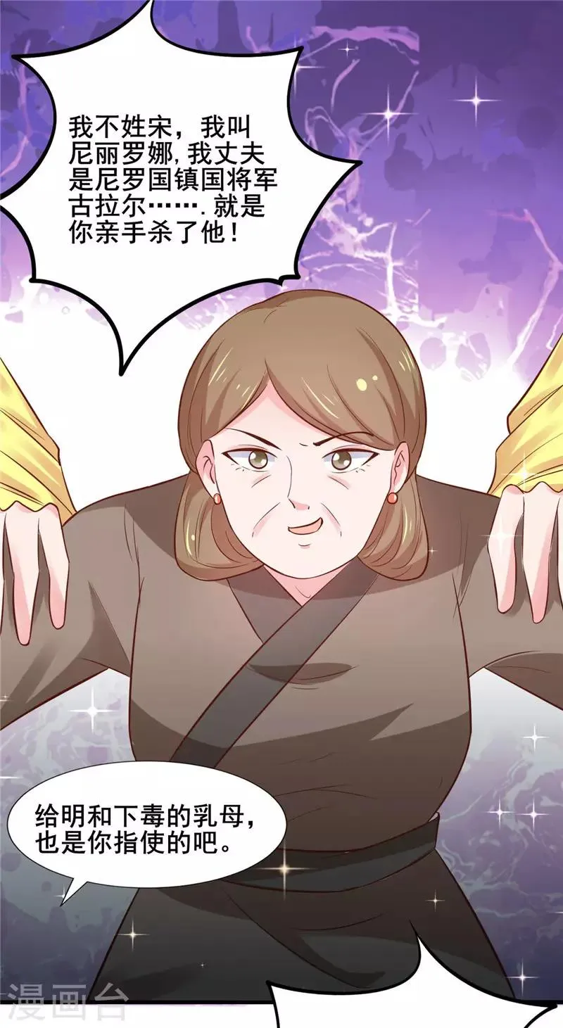 第20话 男人间的对话 第3页