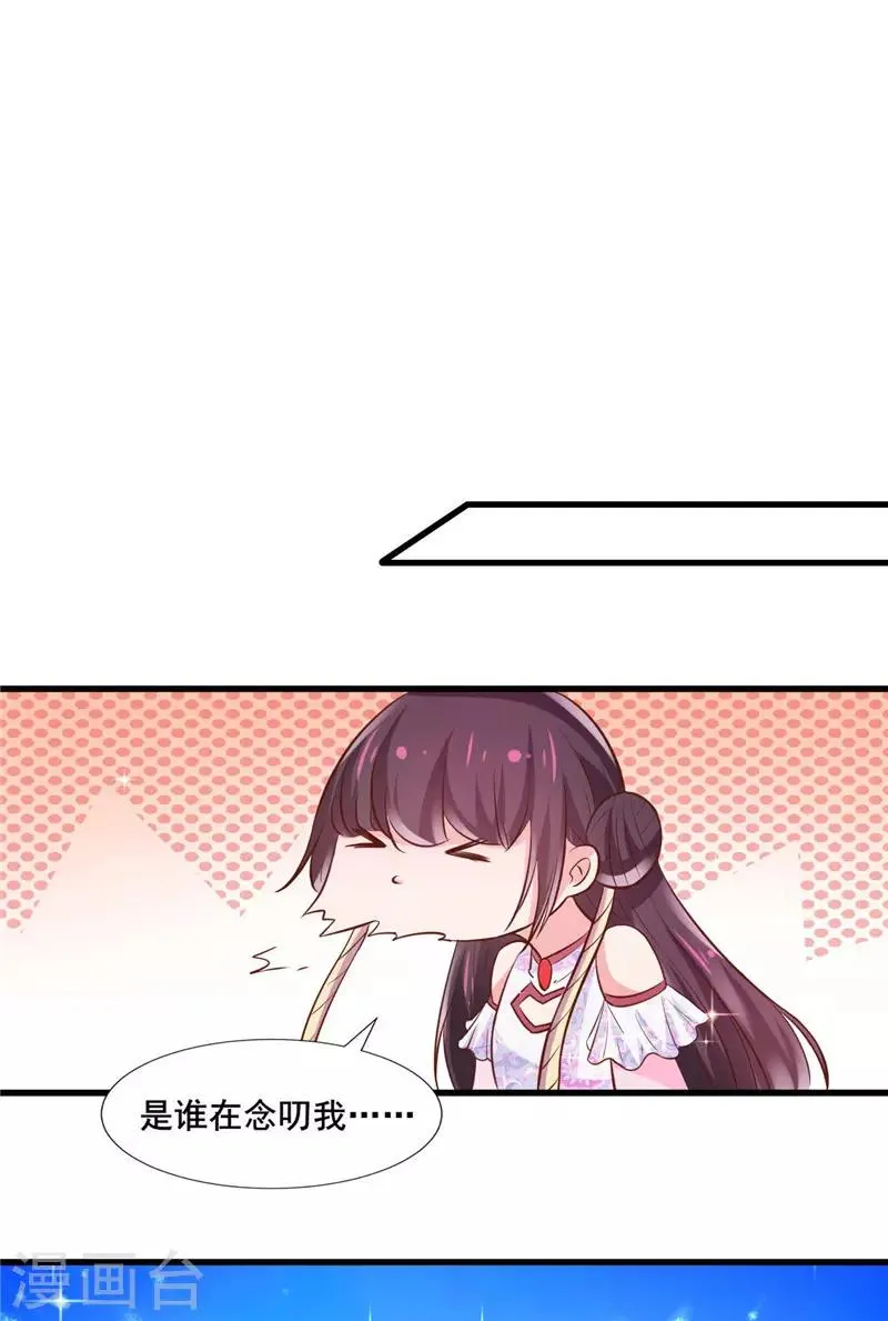 第20话 男人间的对话 第8页