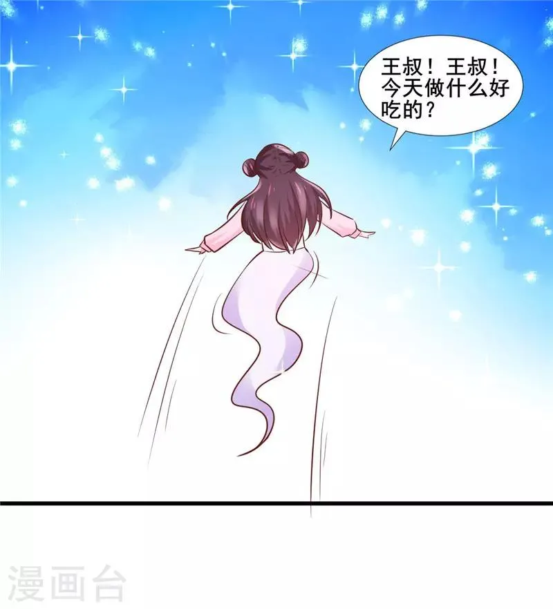 第20话 男人间的对话 第9页