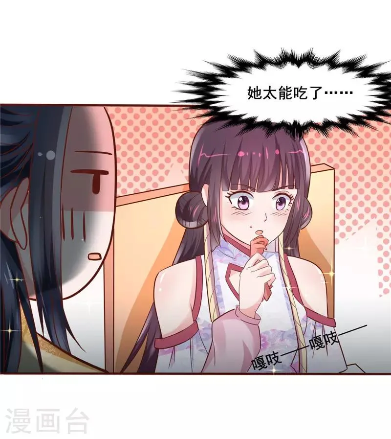 第21话 杏花阁 第1页