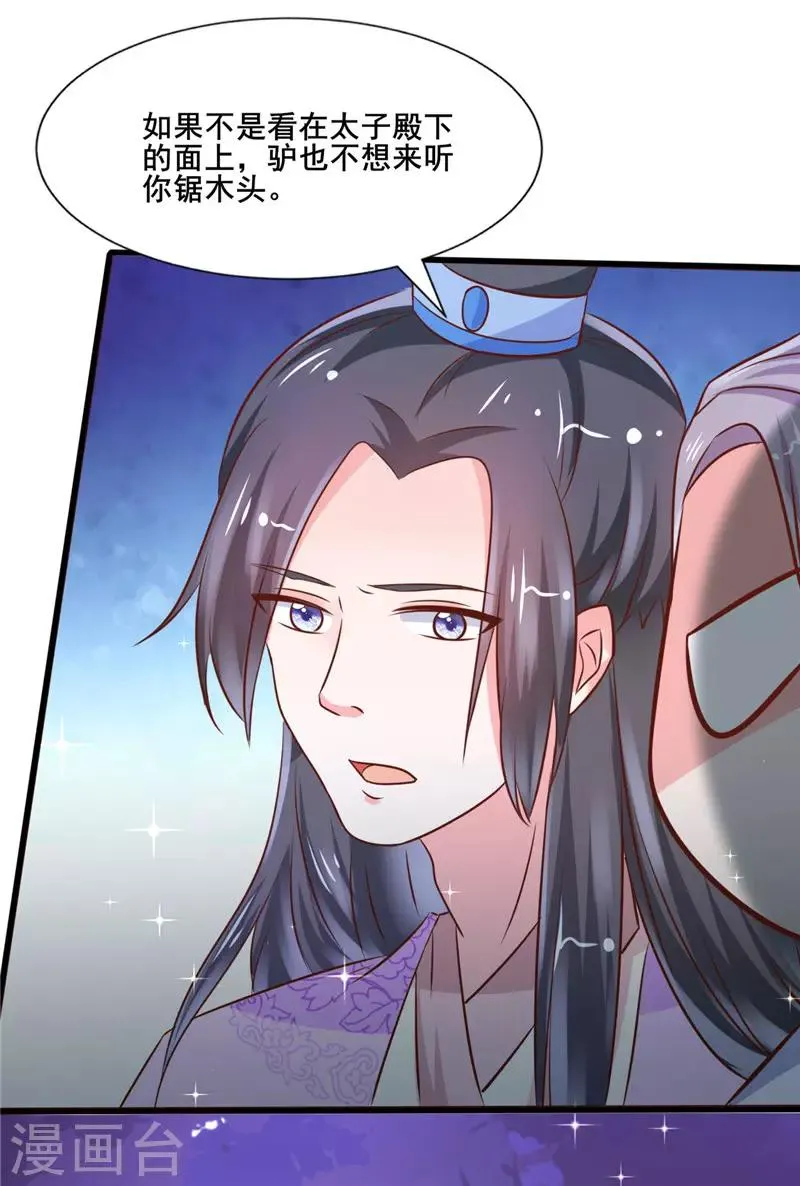 第22话 药效 第7页