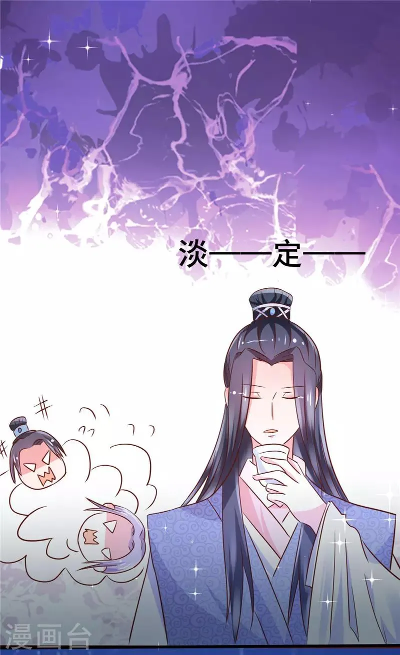 第22话 药效 第8页