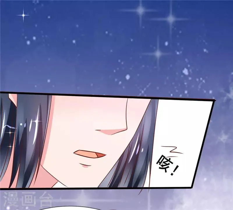 第22话 药效 第9页