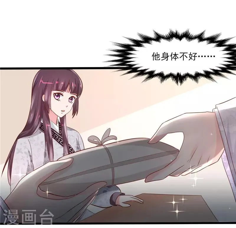 第22话 药效 第11页
