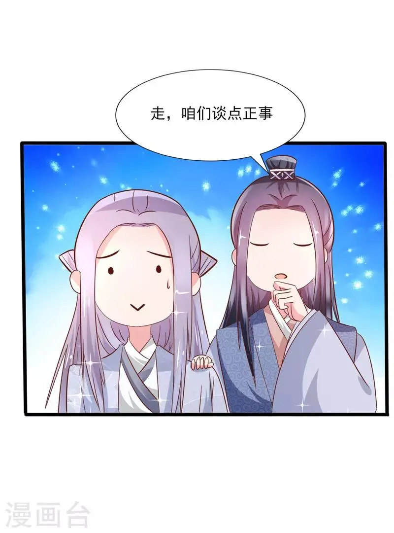 第22话 药效 第16页