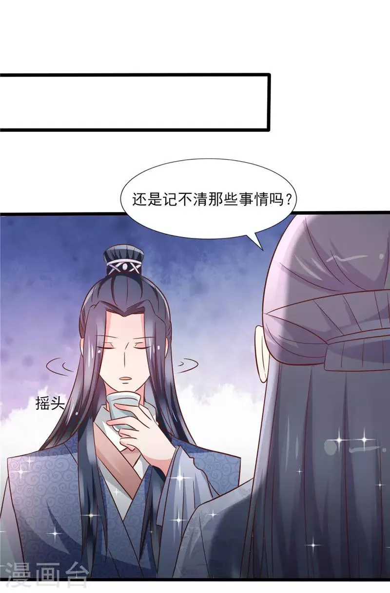 第22话 药效 第17页