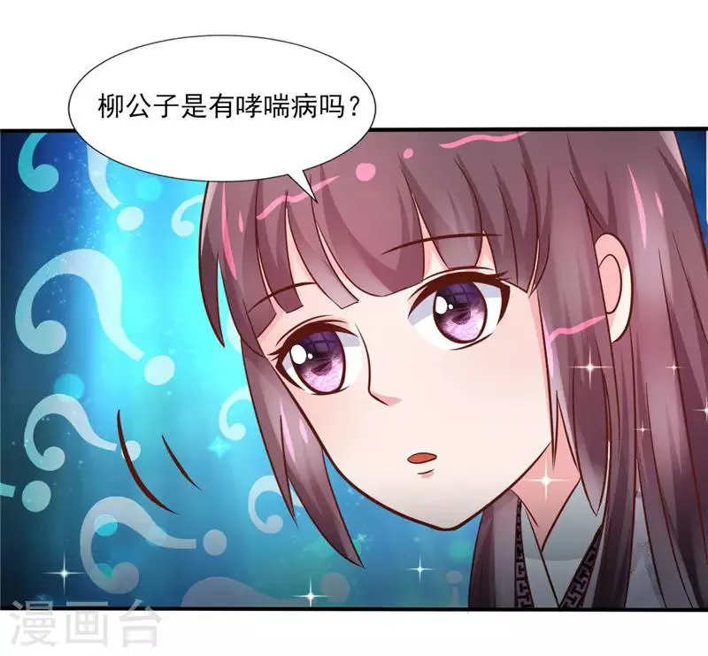 第23话 落花有意，流水无情 第1页