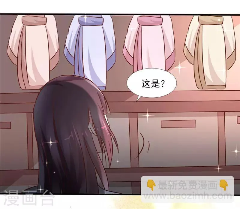 第23话 落花有意，流水无情 第3页