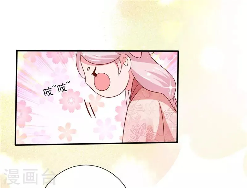 第23话 落花有意，流水无情 第4页