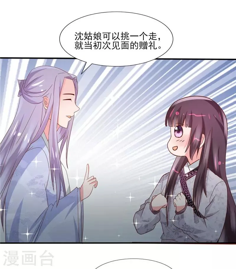 第23话 落花有意，流水无情 第10页