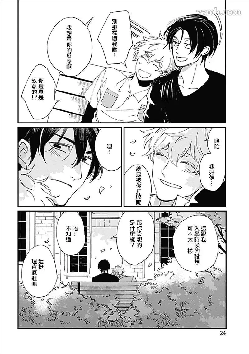 第1话 第25页