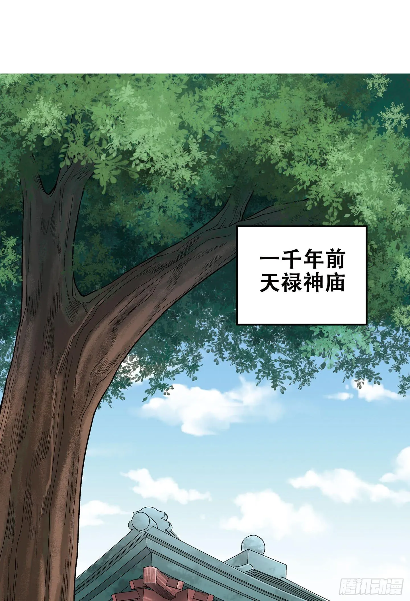 千年恩怨起源篇！ 第1页