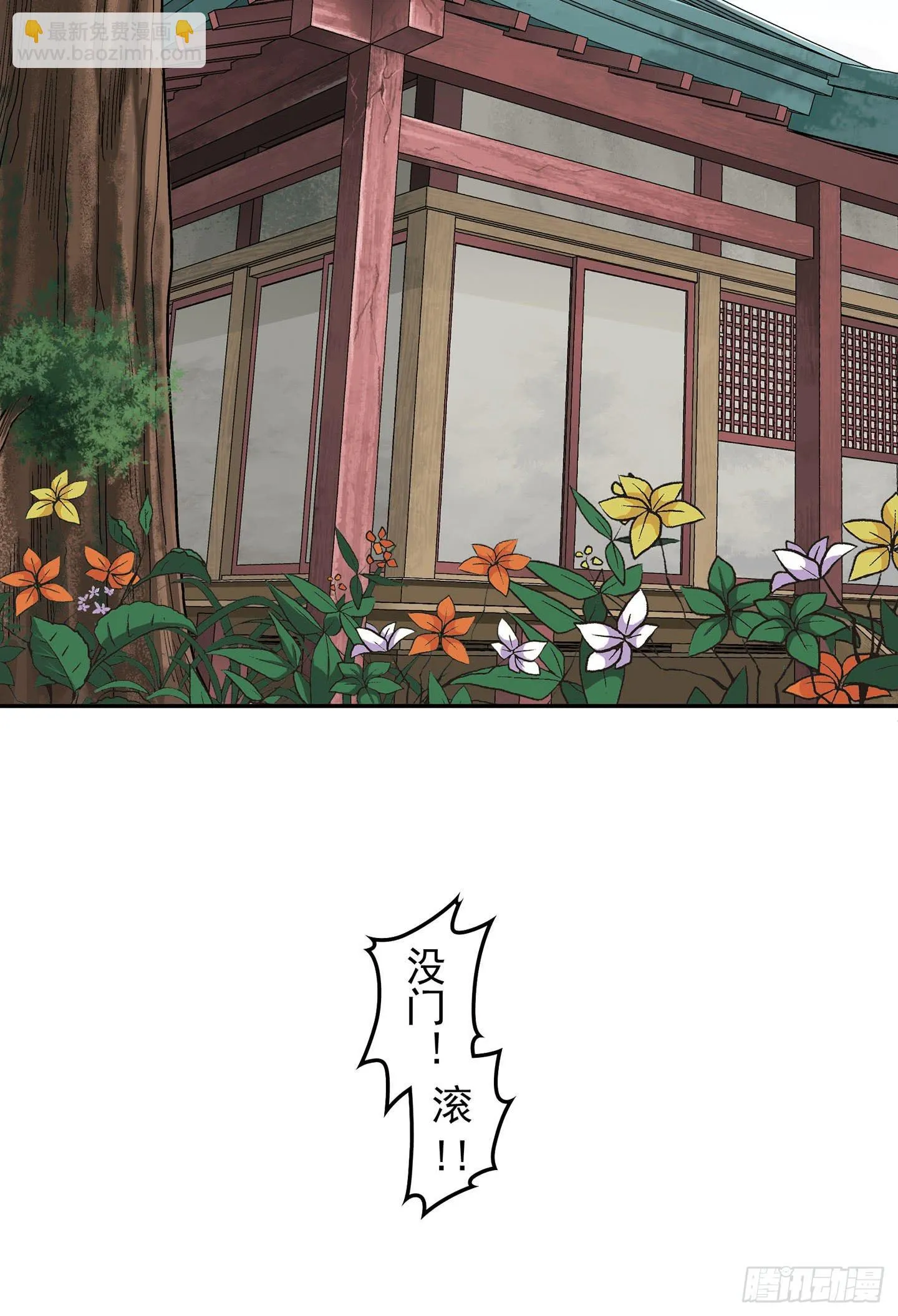 千年恩怨起源篇！ 第2页