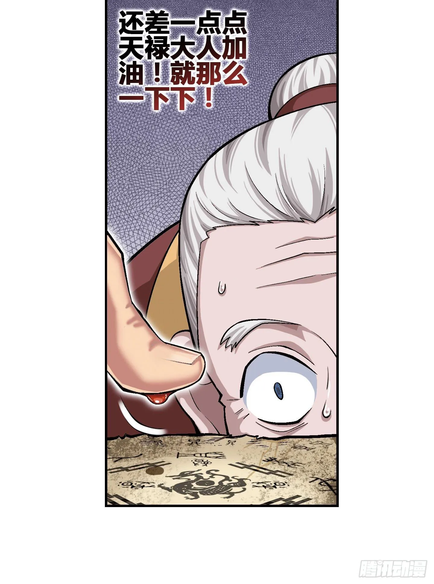 千年恩怨起源篇！ 第25页