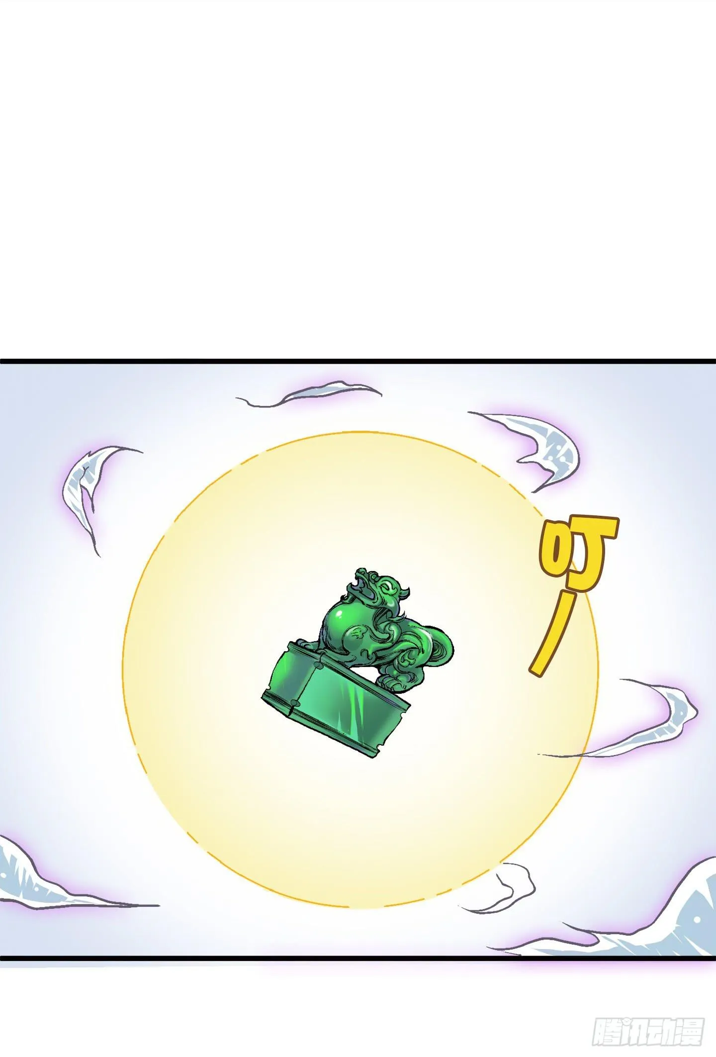千年恩怨起源篇！ 第45页