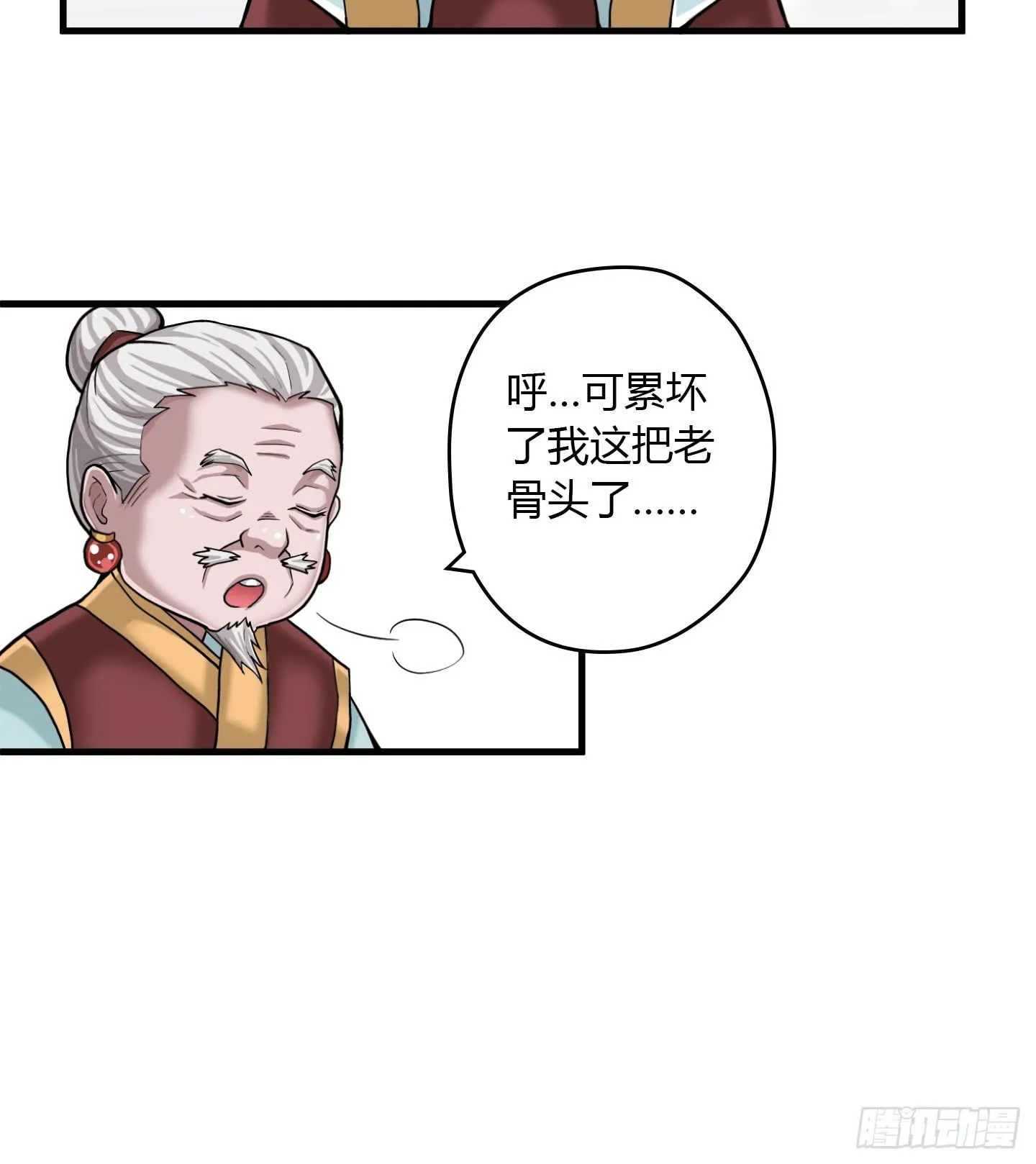 千年恩怨起源篇！ 第48页