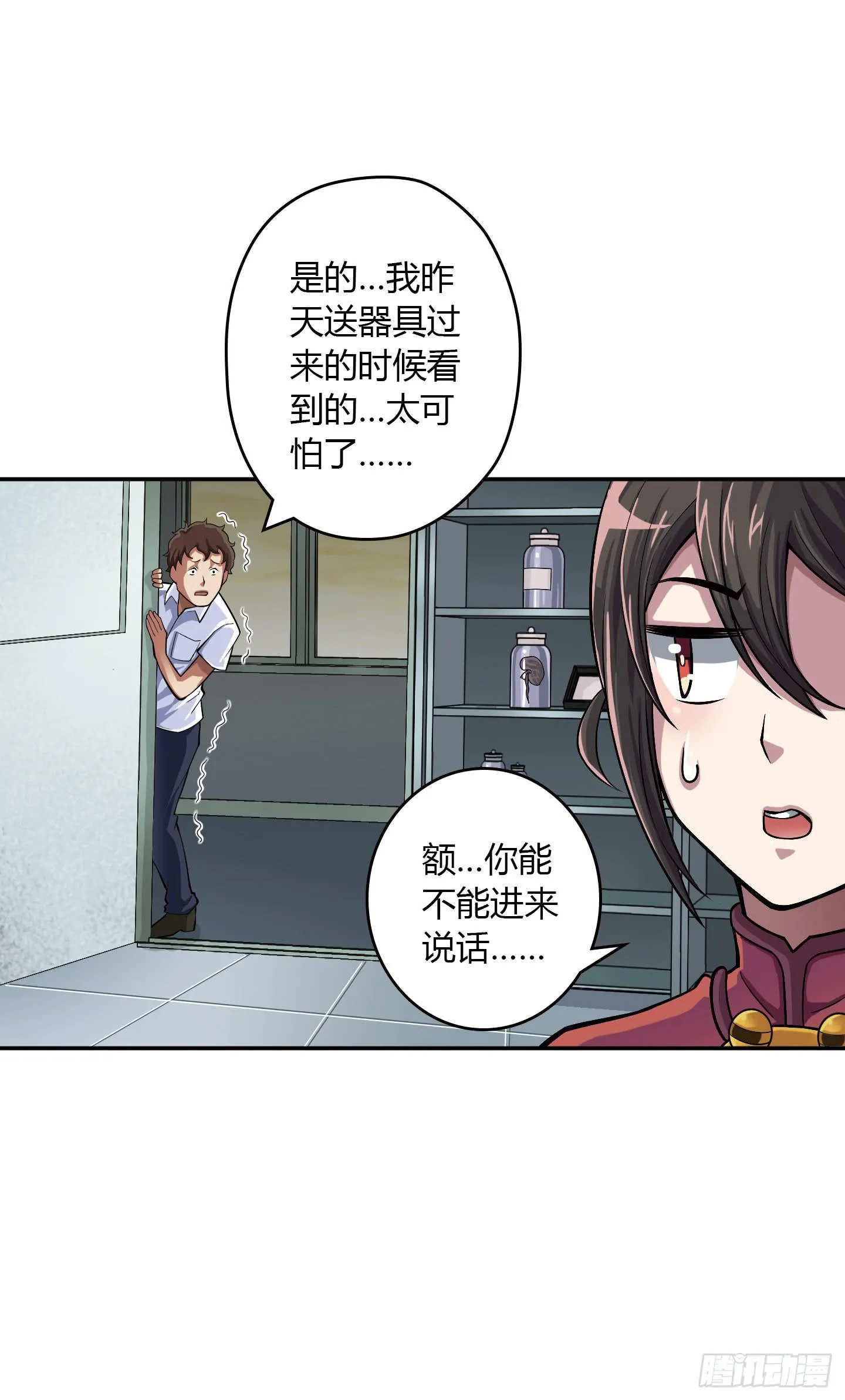 千年恩怨起源篇！ 第54页