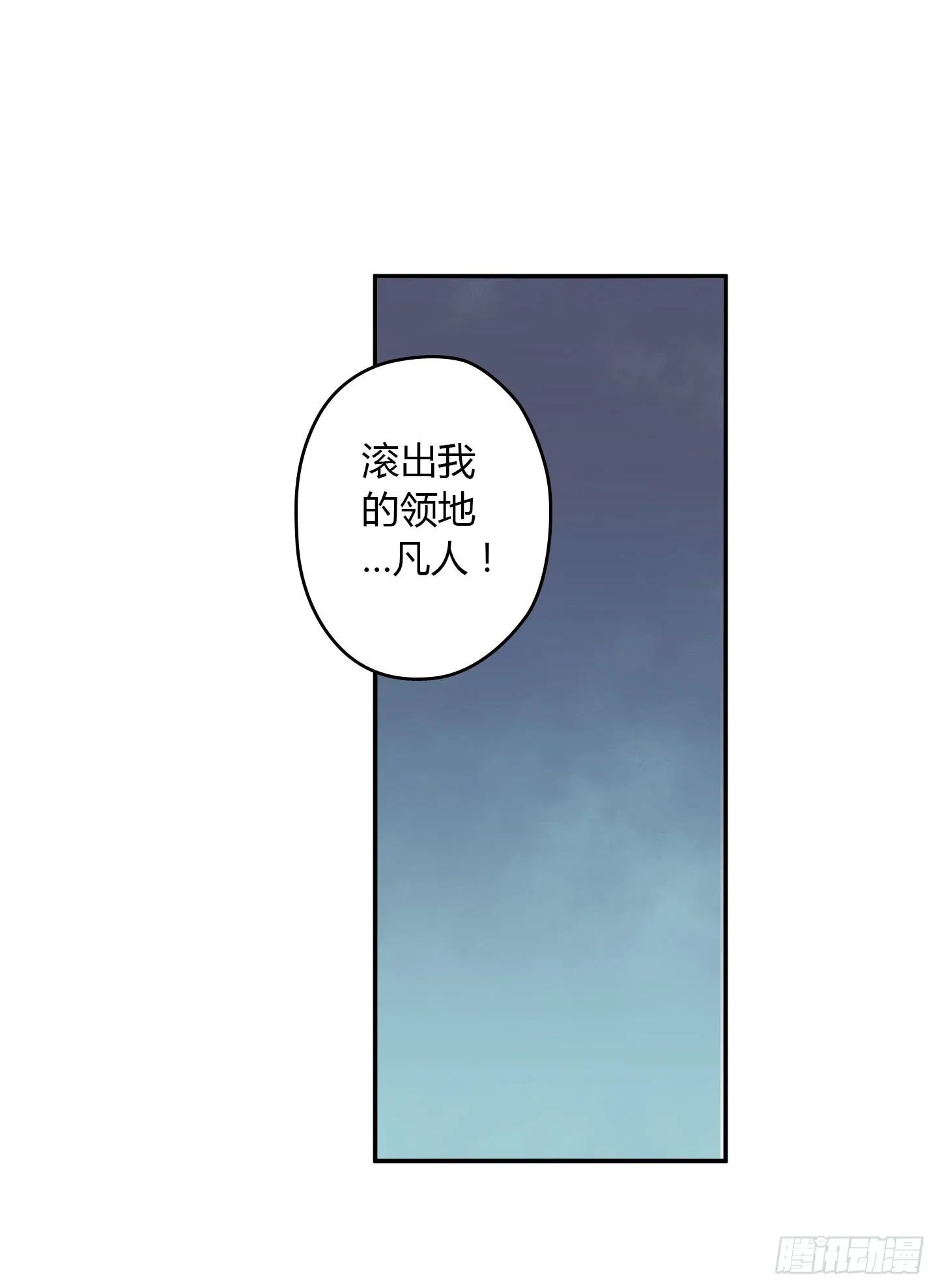 千年恩怨起源篇！ 第56页