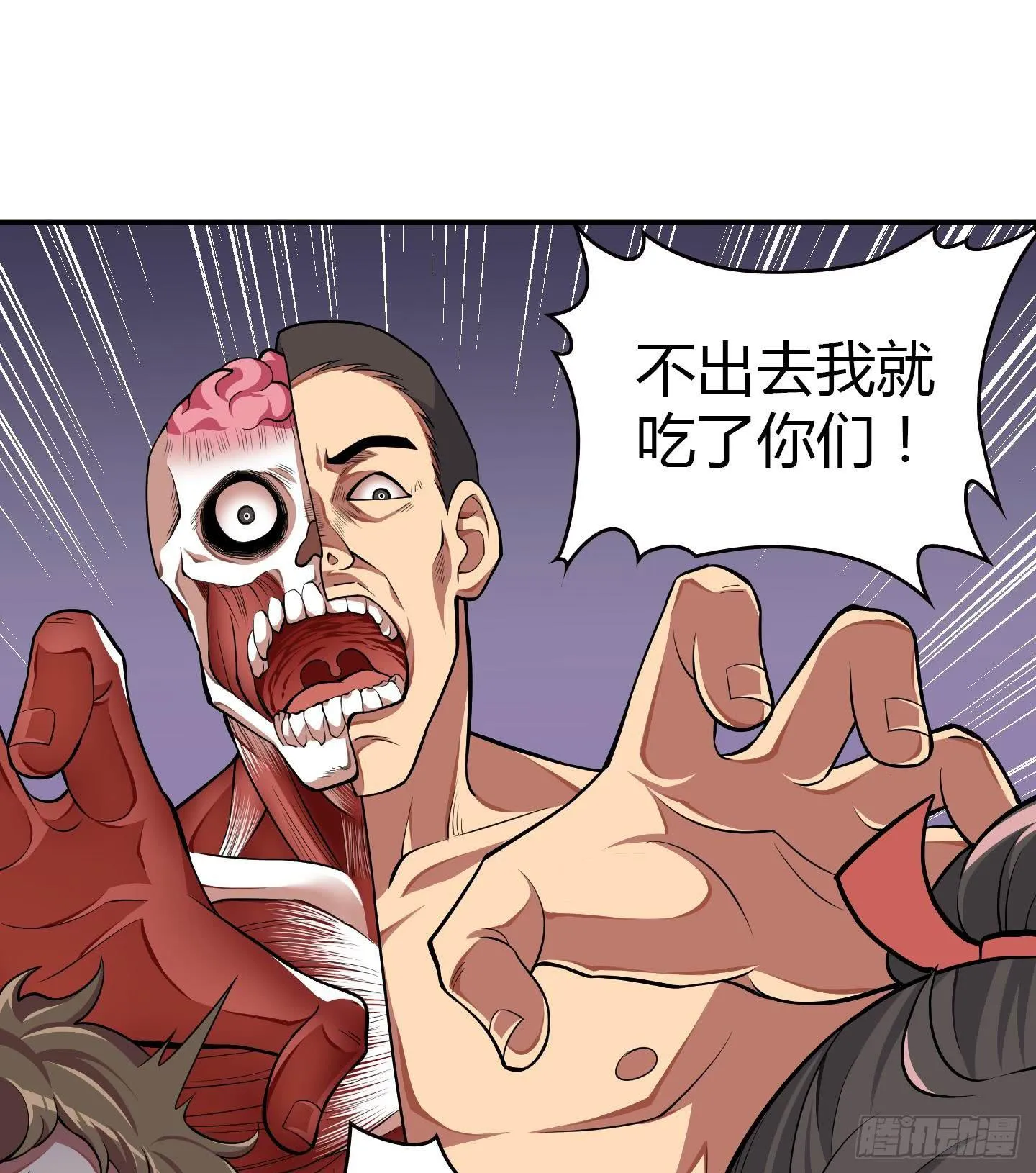 千年恩怨起源篇！ 第59页