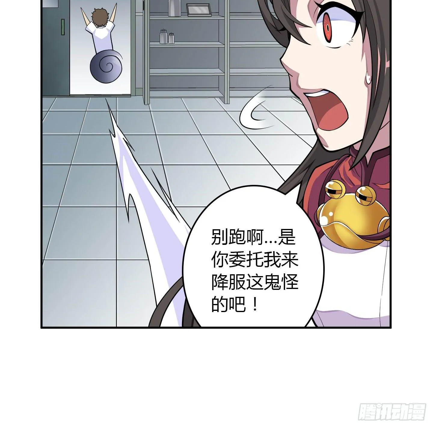 千年恩怨起源篇！ 第62页