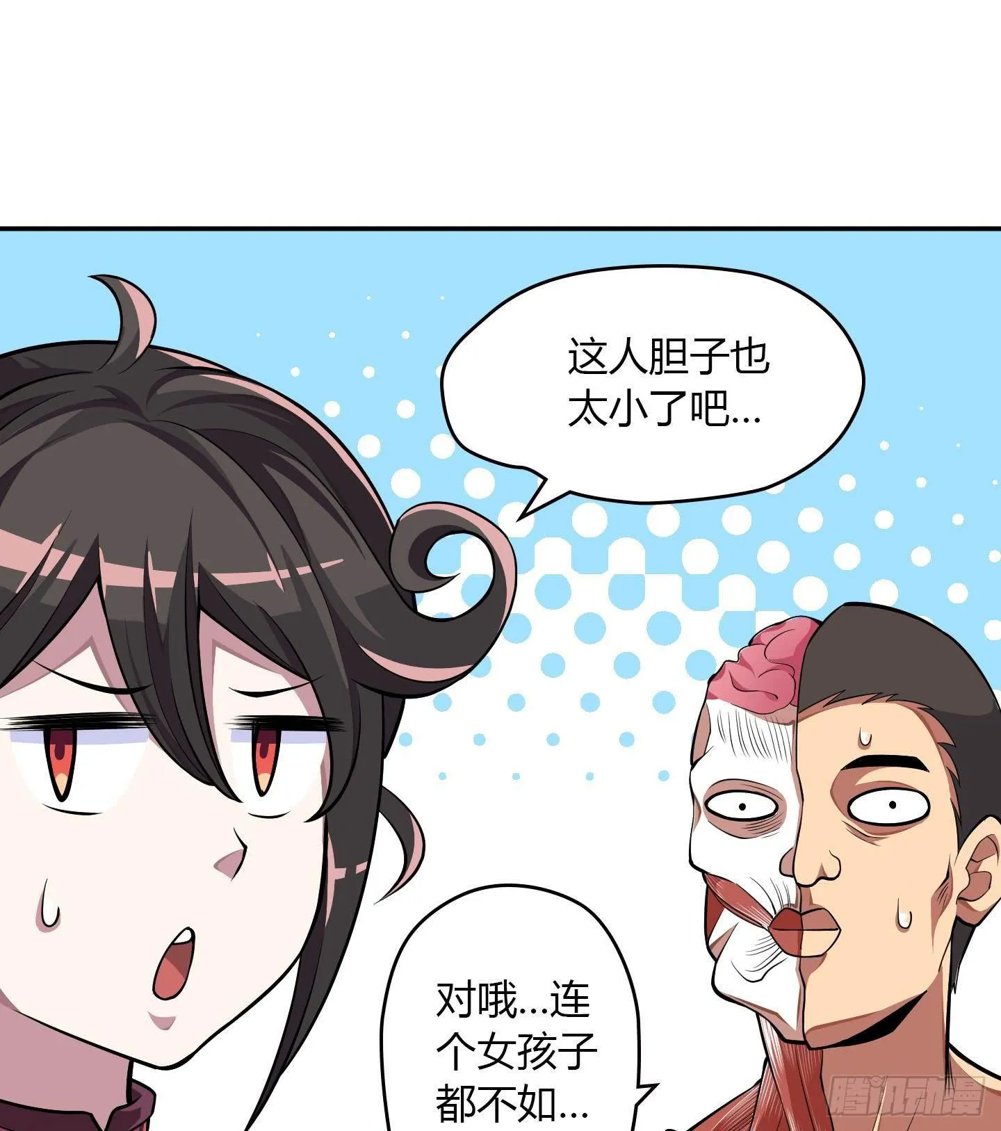 千年恩怨起源篇！ 第63页