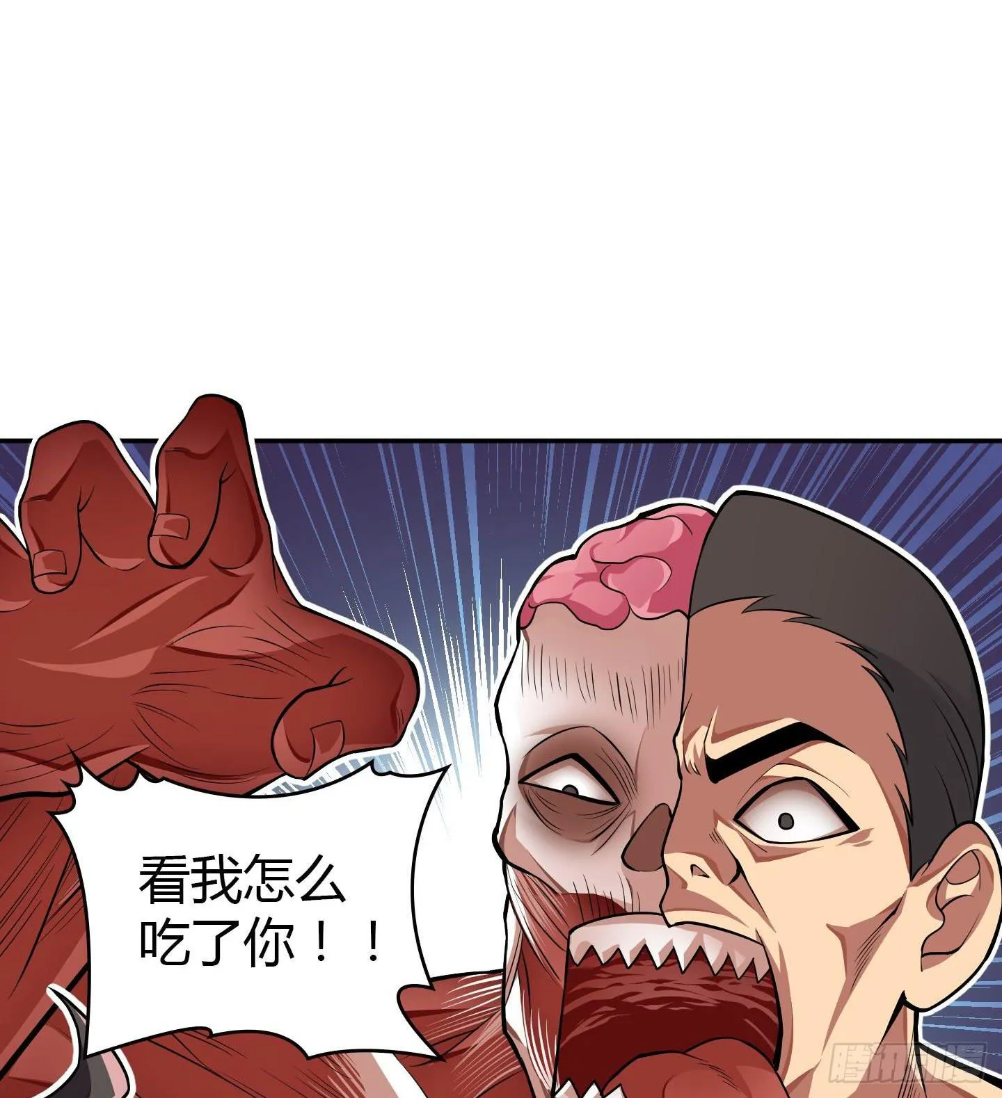 千年恩怨起源篇！ 第65页