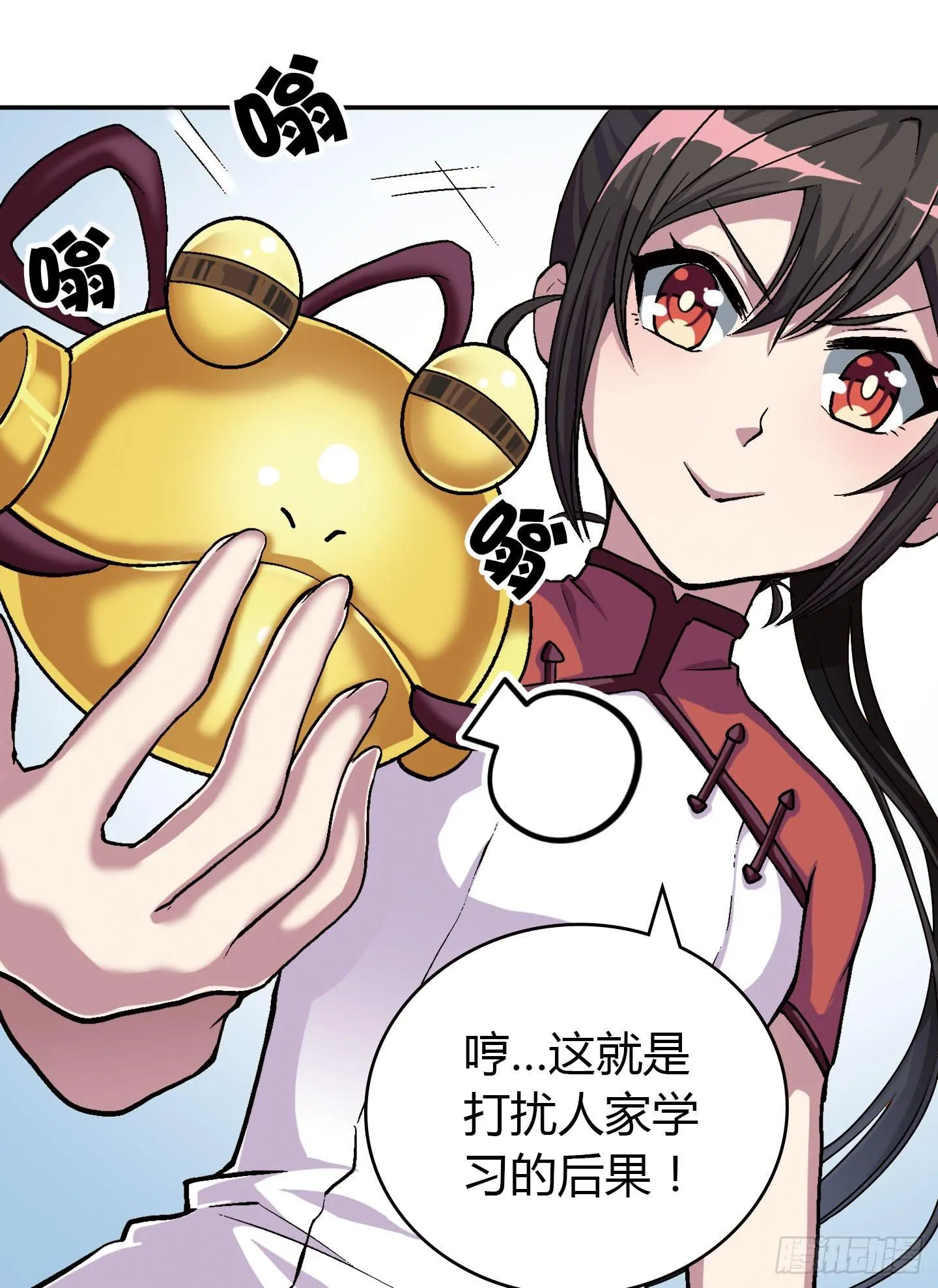 千年恩怨起源篇！ 第78页