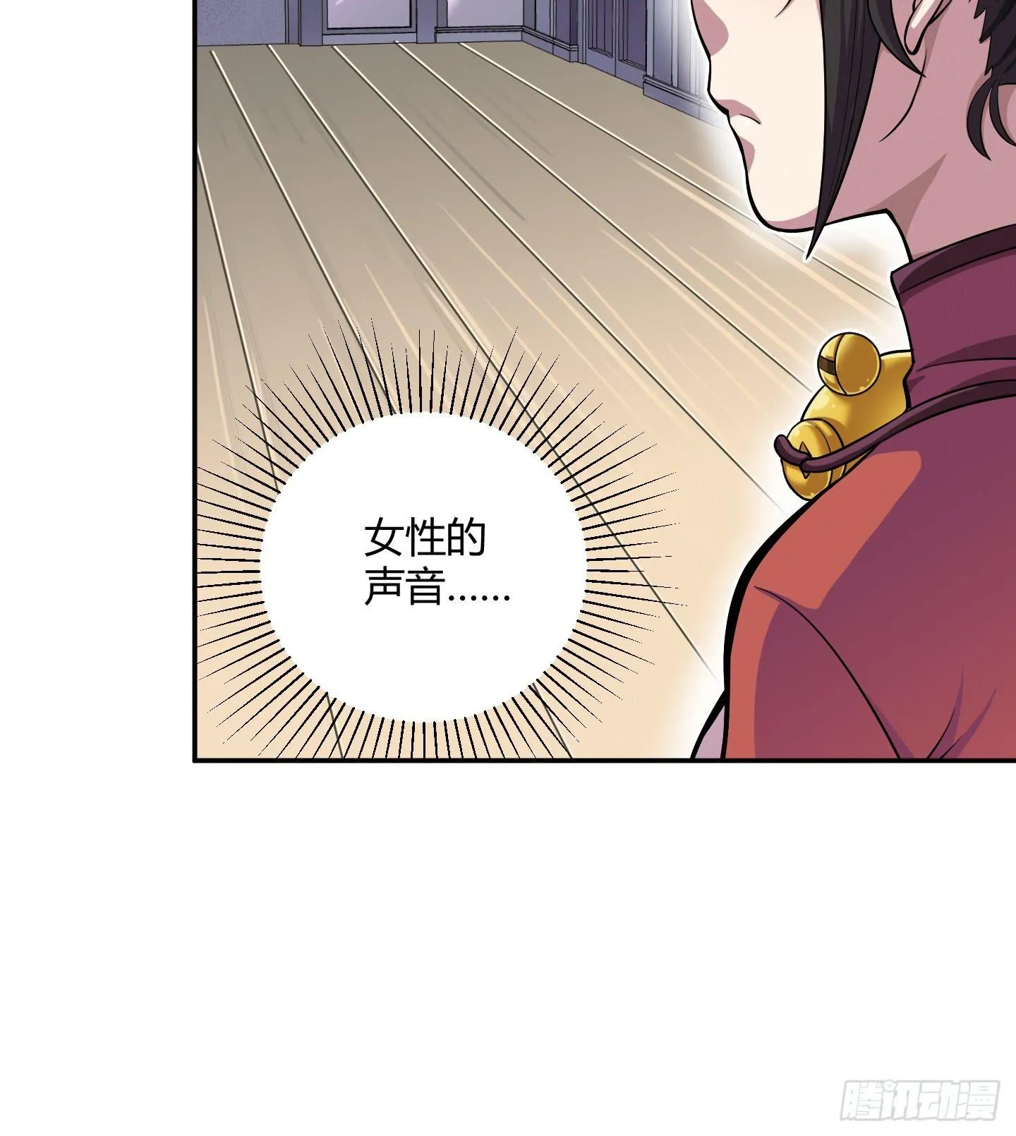 暴躁的小幽魂 第5页