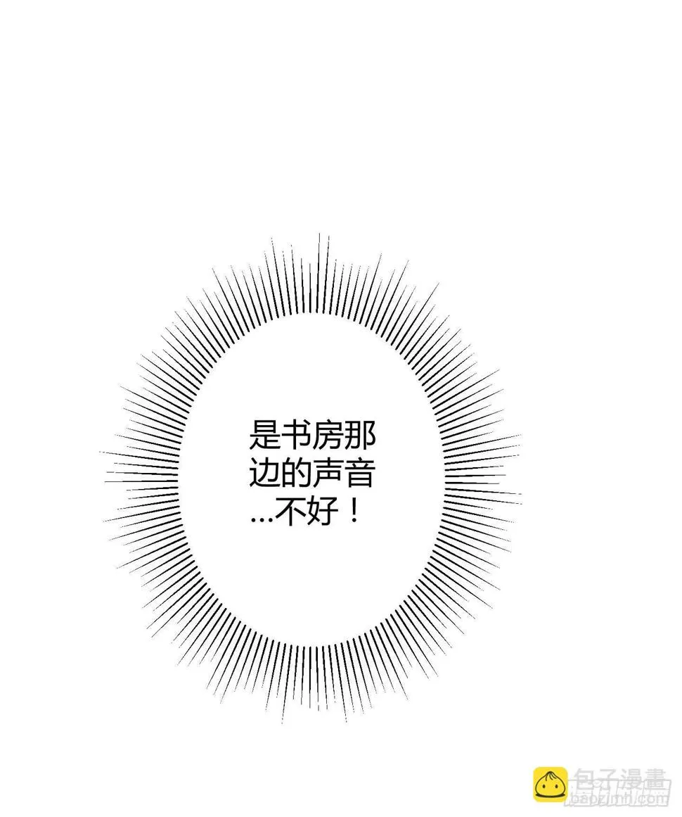 在竹林尽头隐藏的到底是…… 第4页