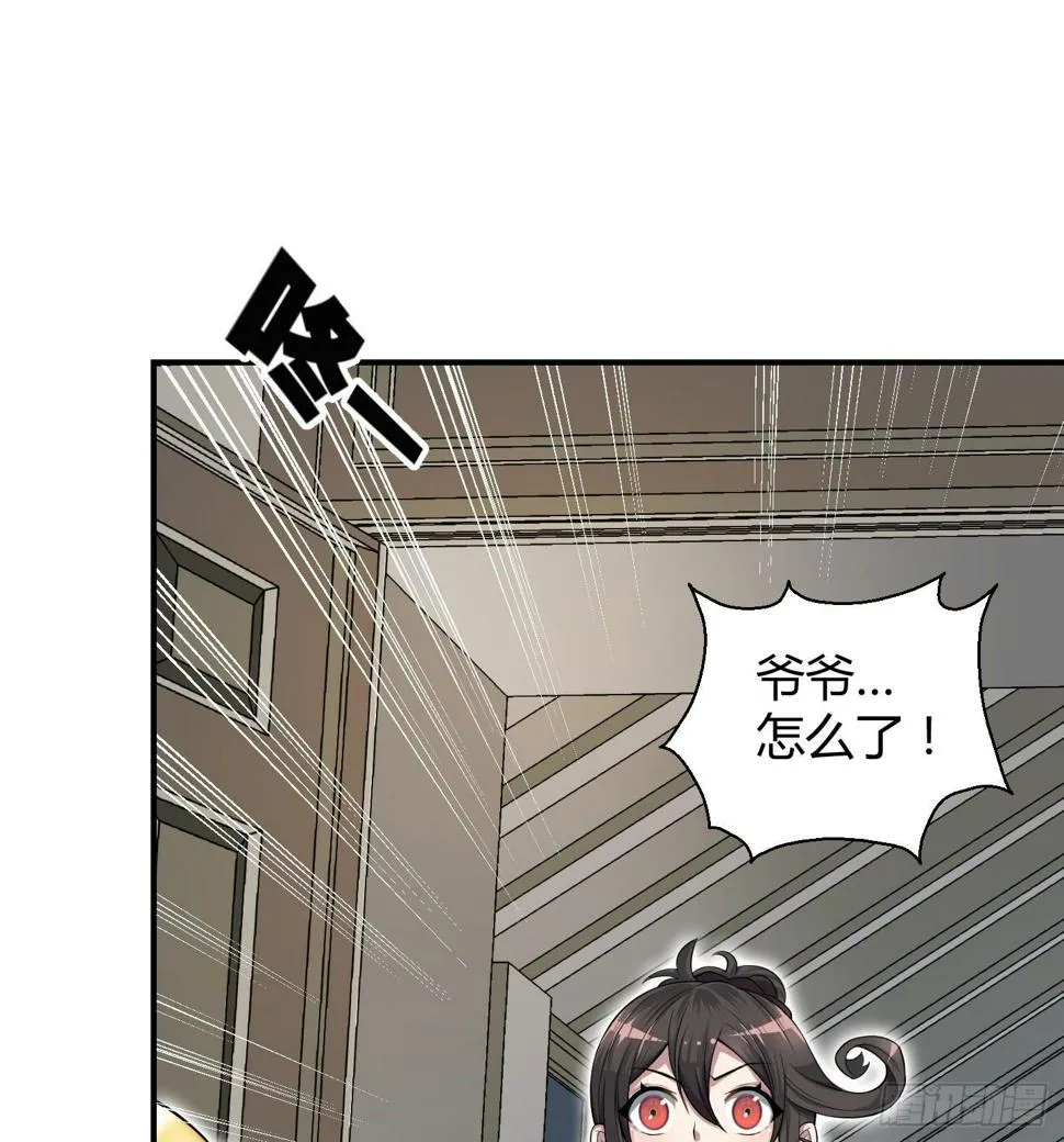 在竹林尽头隐藏的到底是…… 第7页