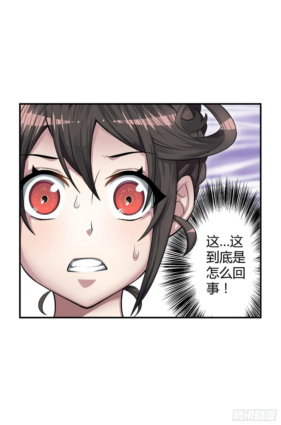 在竹林尽头隐藏的到底是…… 第11页