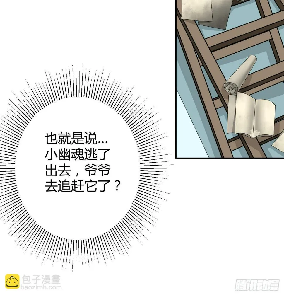 在竹林尽头隐藏的到底是…… 第13页