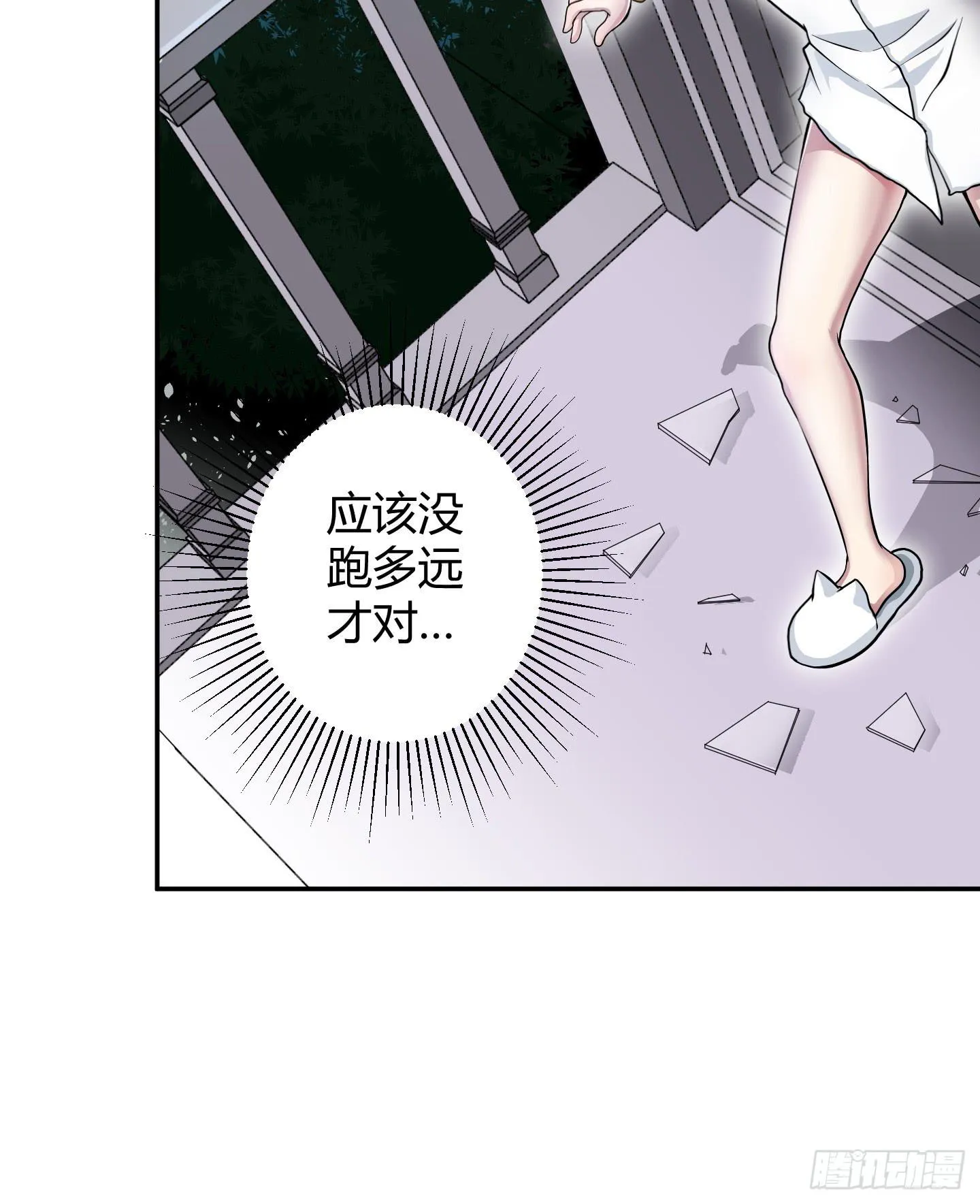 在竹林尽头隐藏的到底是…… 第15页