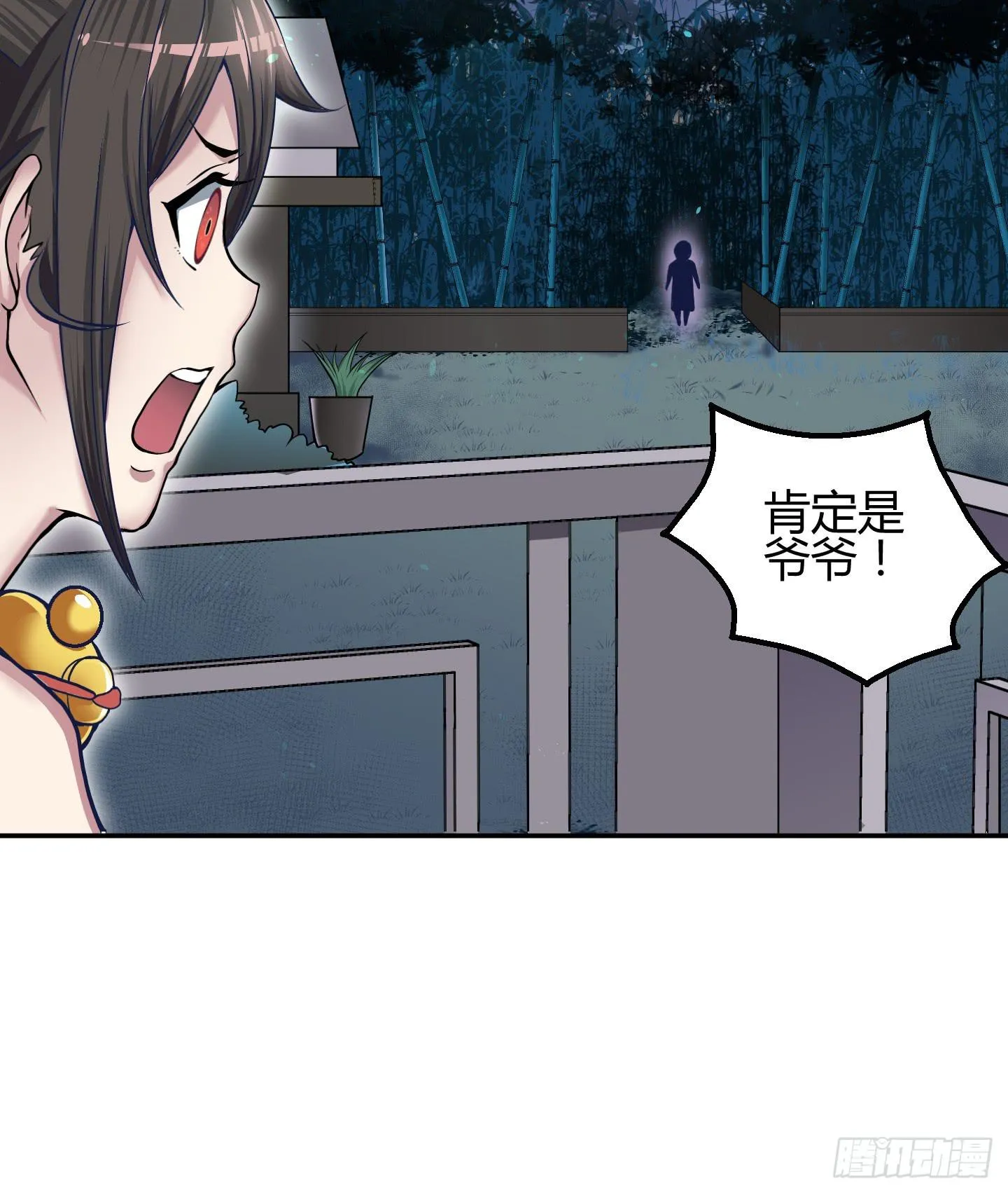 在竹林尽头隐藏的到底是…… 第17页