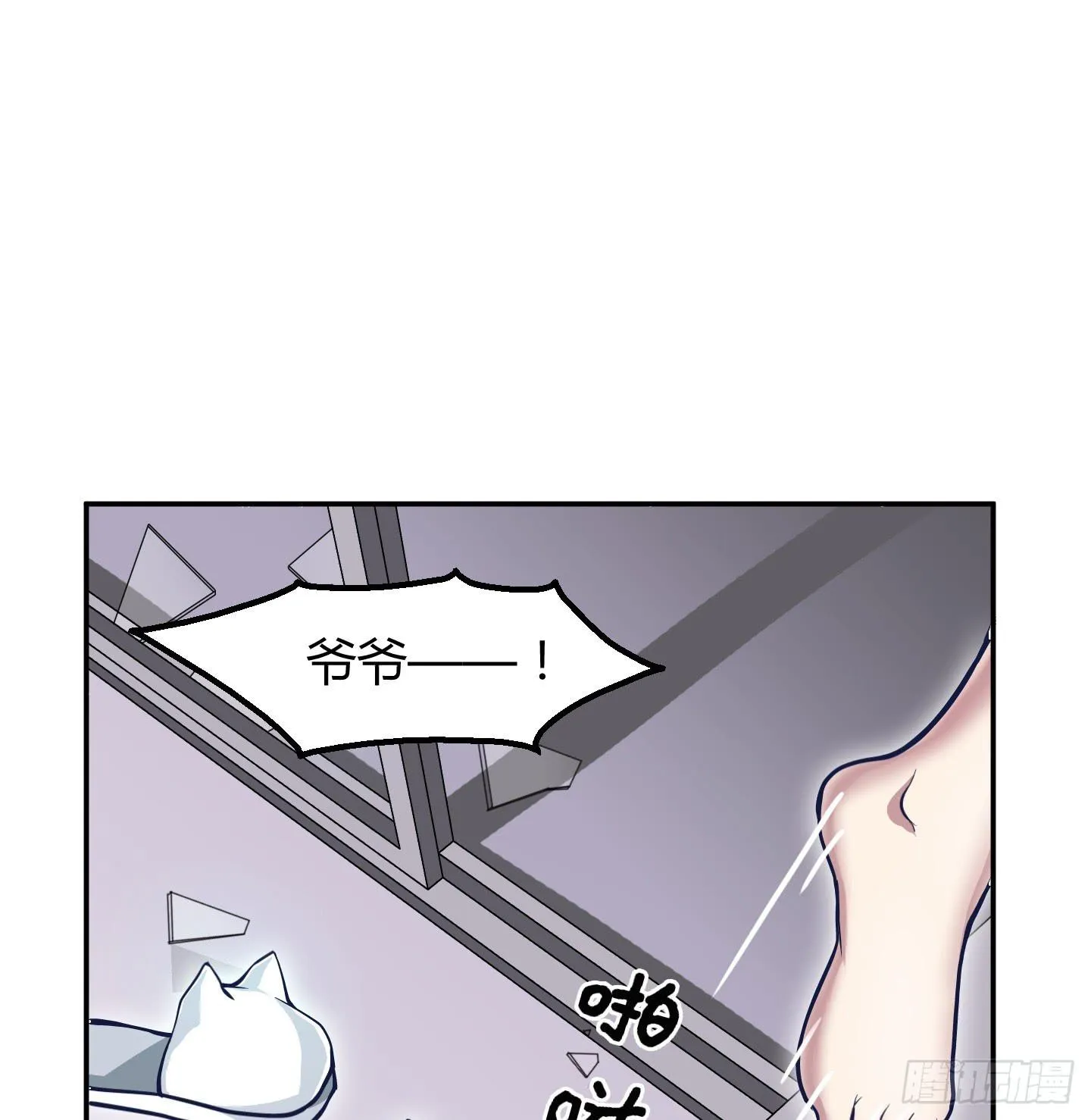 在竹林尽头隐藏的到底是…… 第18页