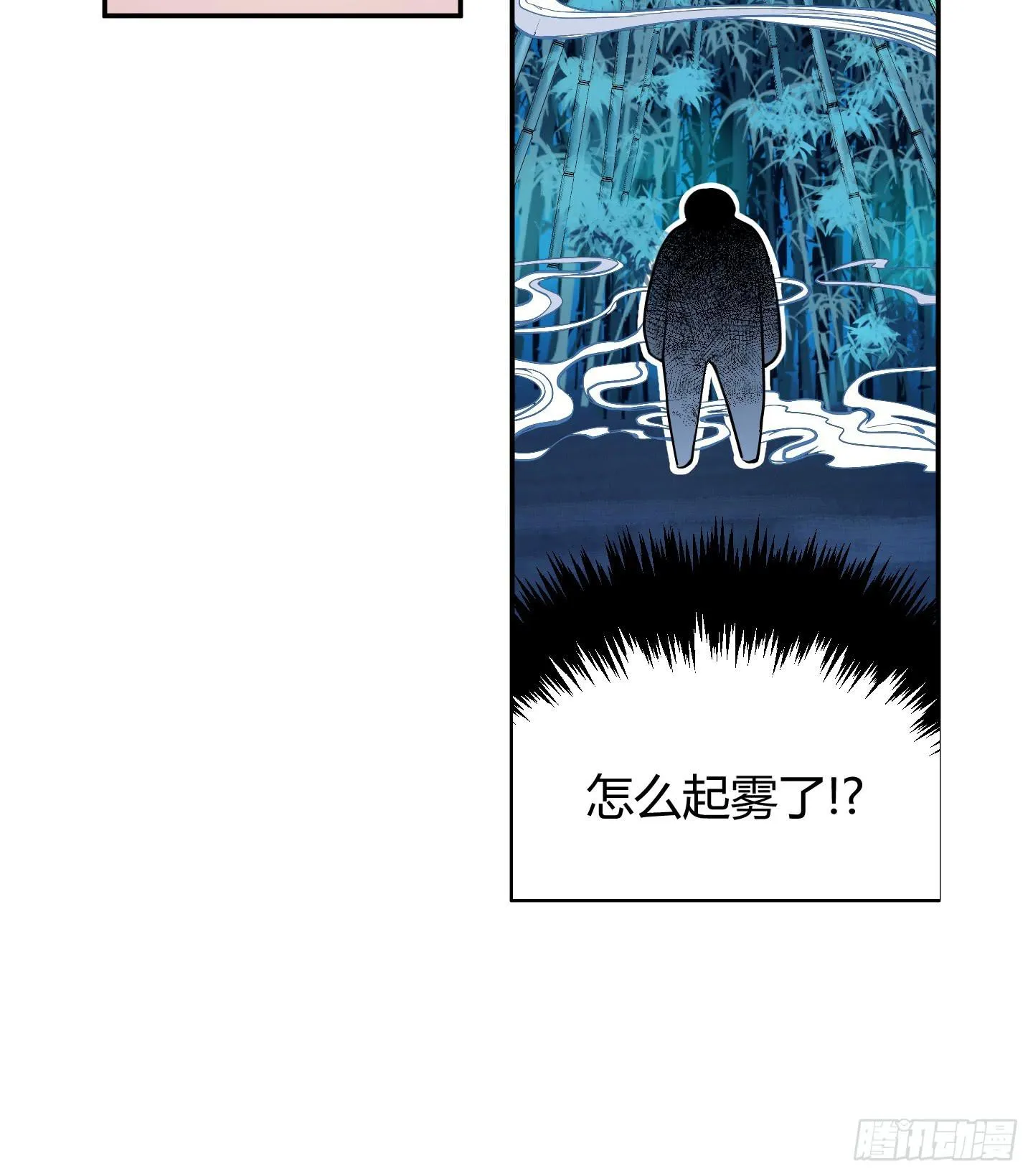 在竹林尽头隐藏的到底是…… 第23页