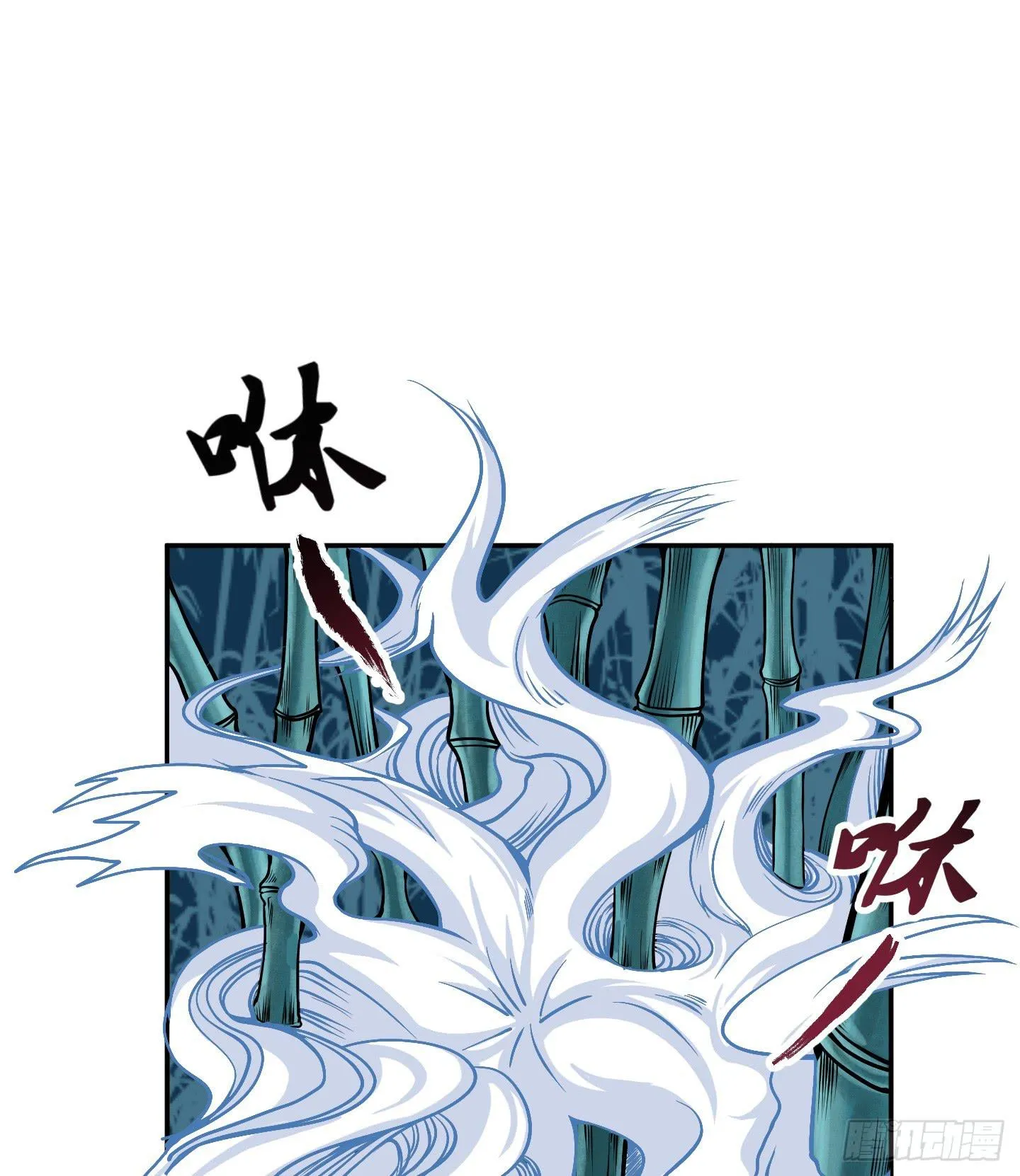 在竹林尽头隐藏的到底是…… 第24页