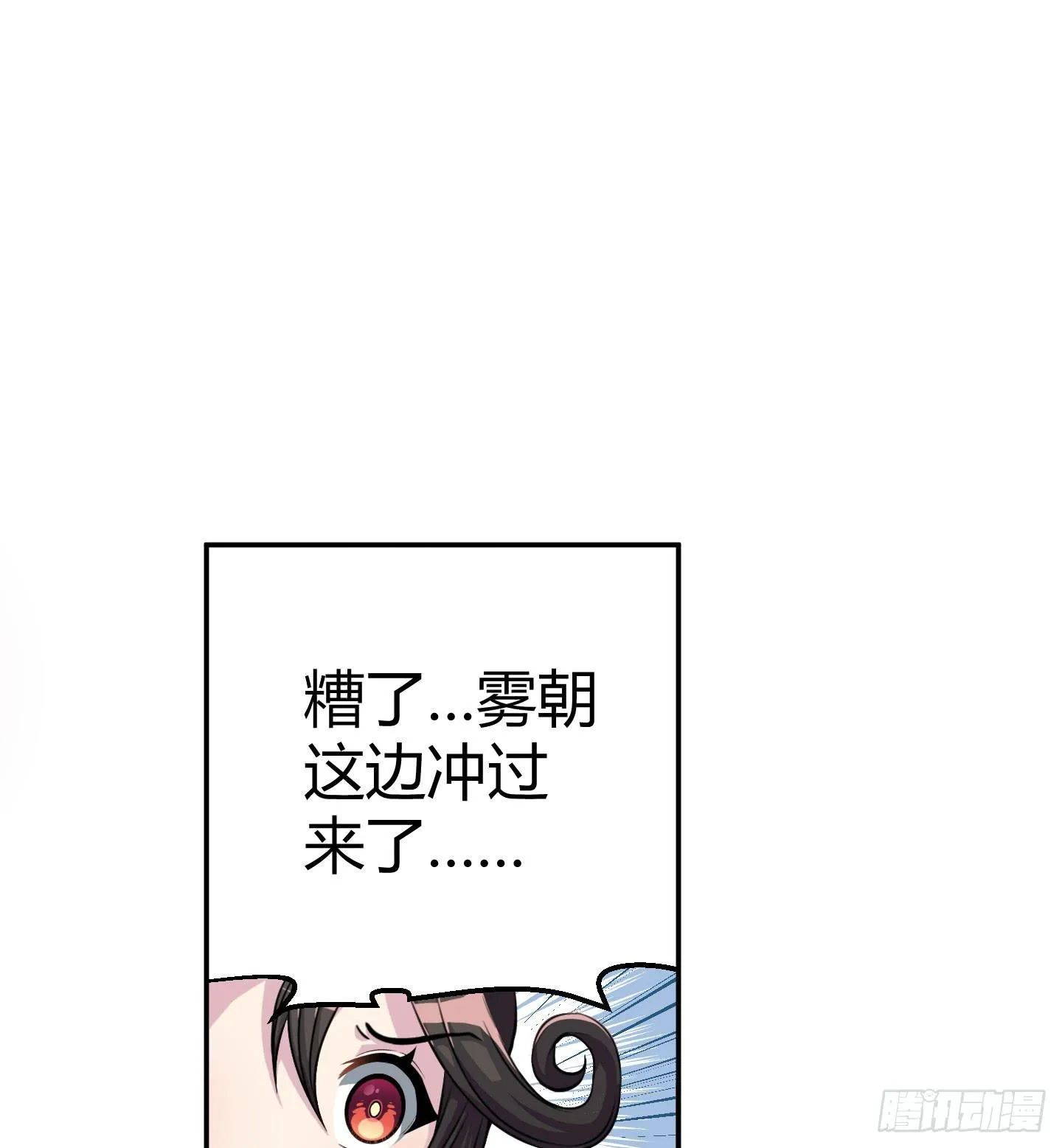 在竹林尽头隐藏的到底是…… 第26页