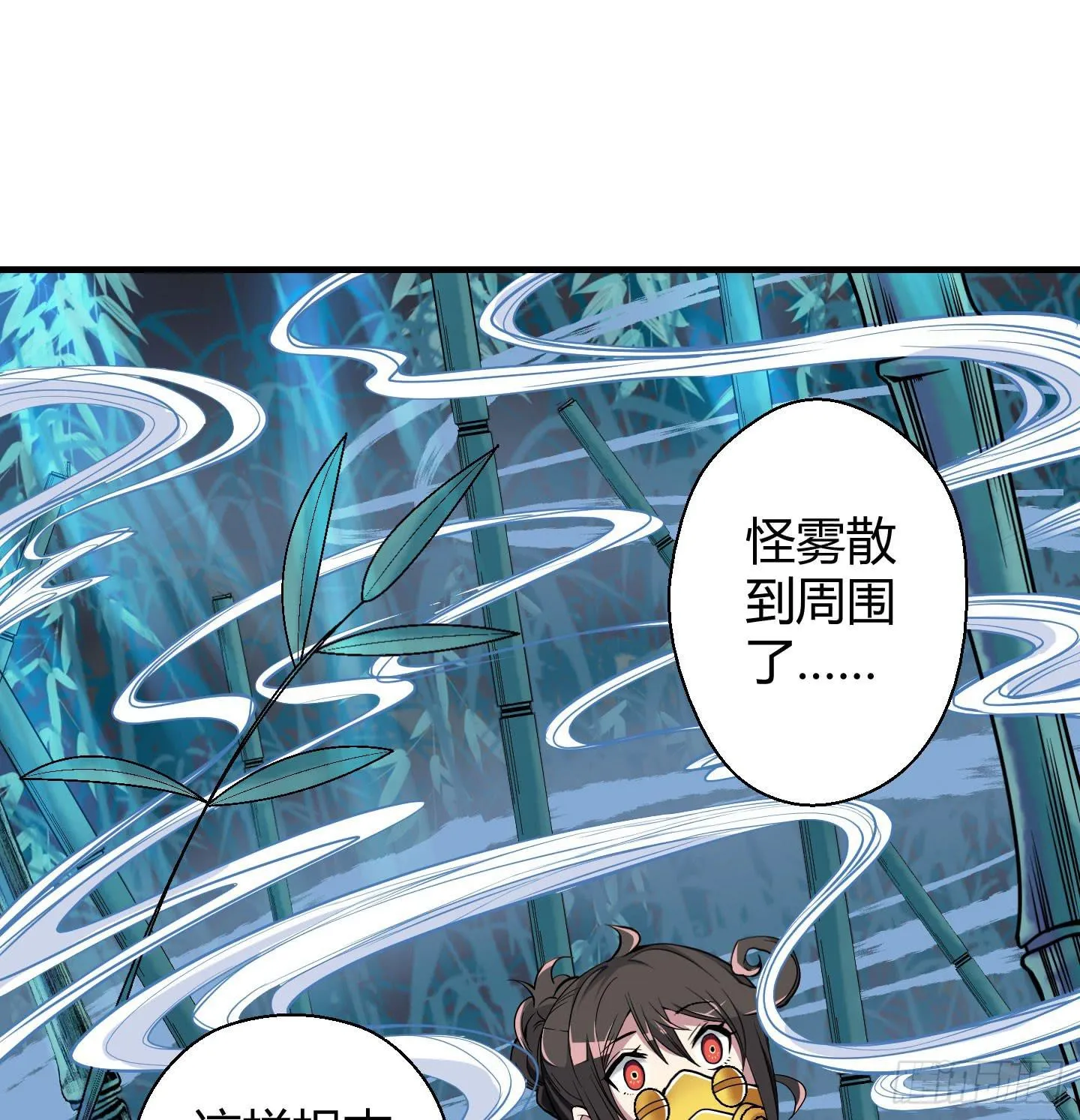 在竹林尽头隐藏的到底是…… 第31页