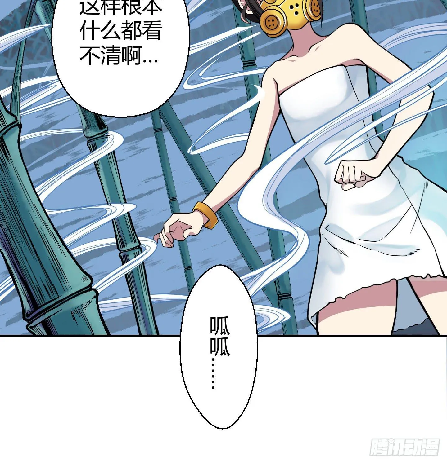 在竹林尽头隐藏的到底是…… 第32页