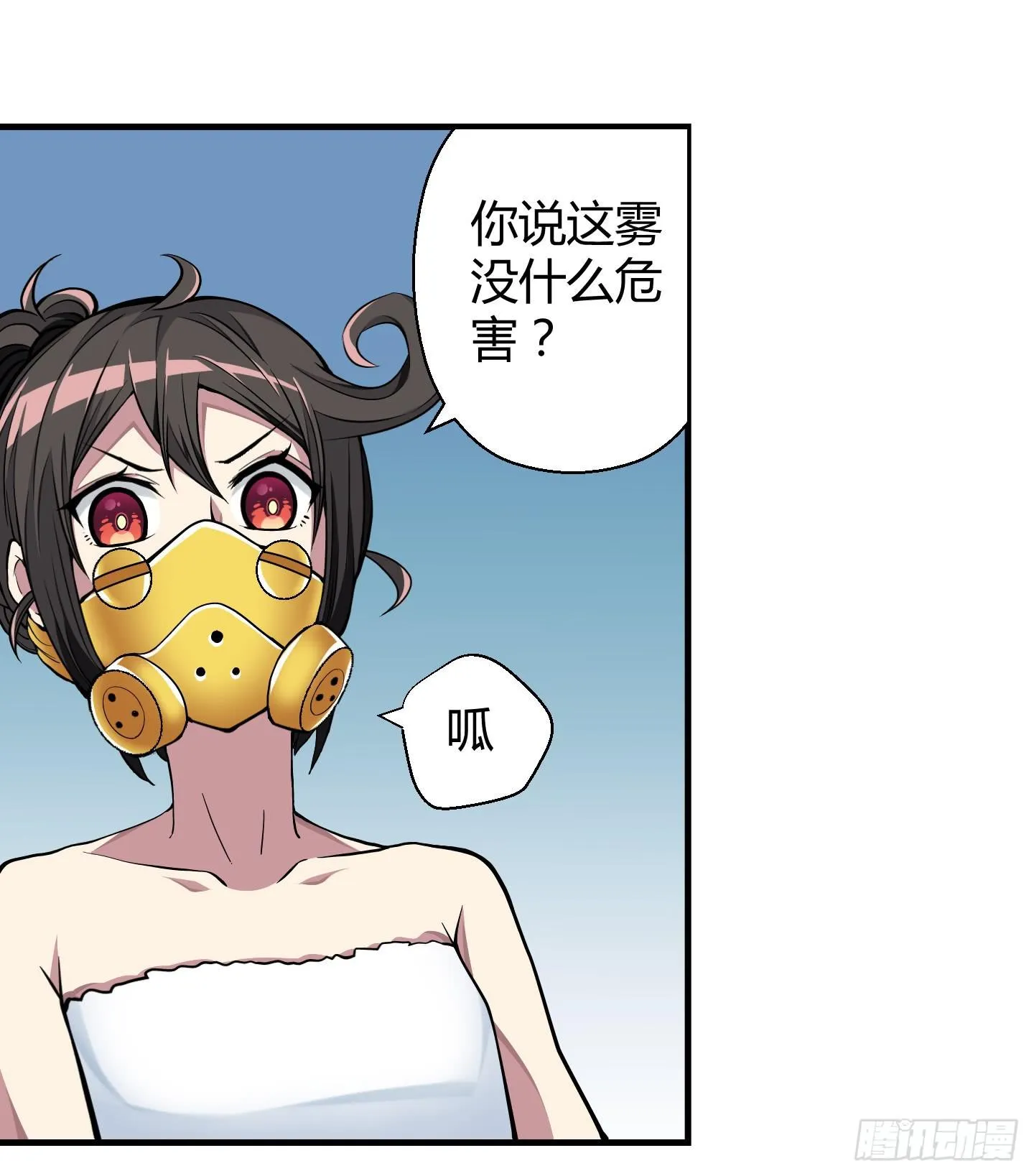 在竹林尽头隐藏的到底是…… 第33页
