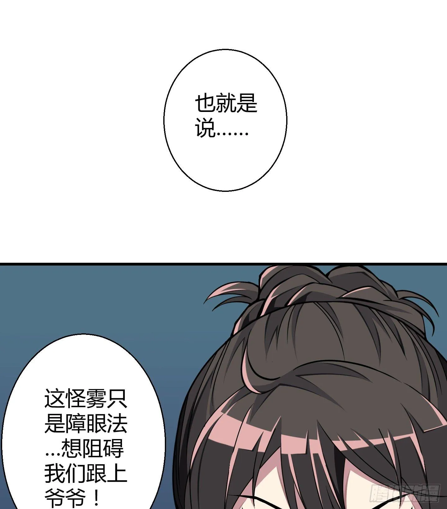 在竹林尽头隐藏的到底是…… 第34页