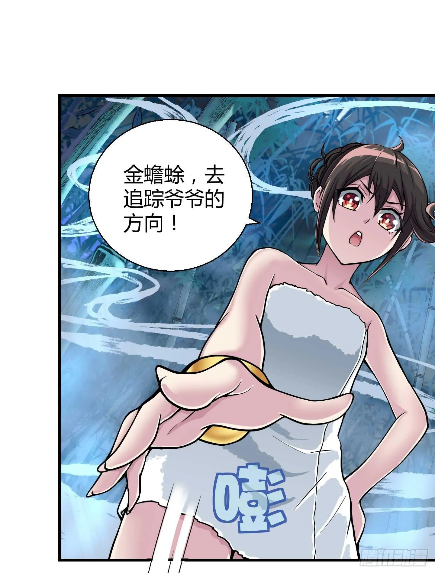 在竹林尽头隐藏的到底是…… 第36页
