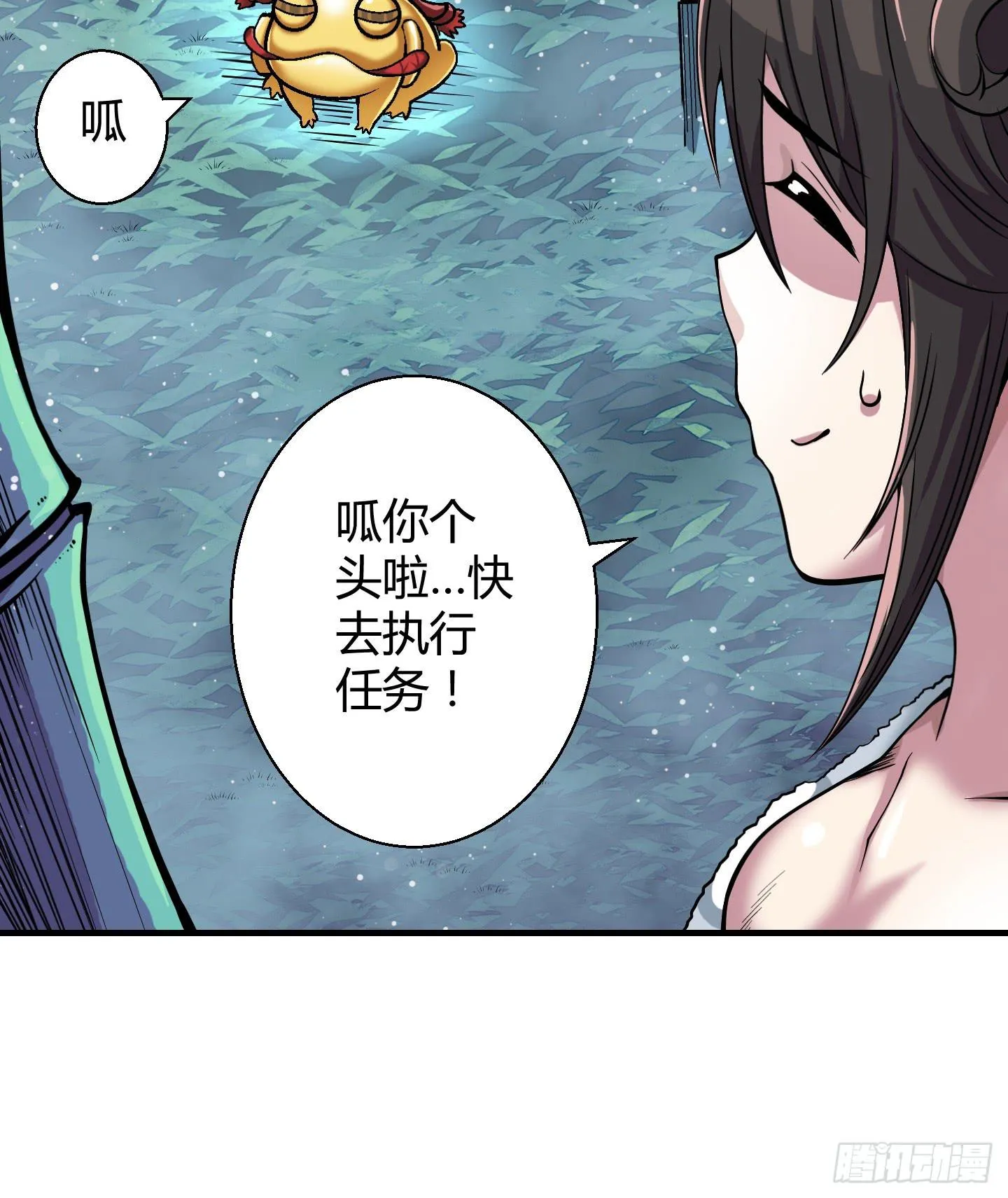 在竹林尽头隐藏的到底是…… 第44页