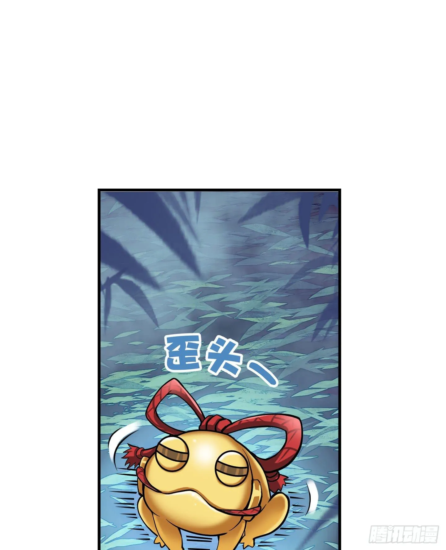 在竹林尽头隐藏的到底是…… 第45页
