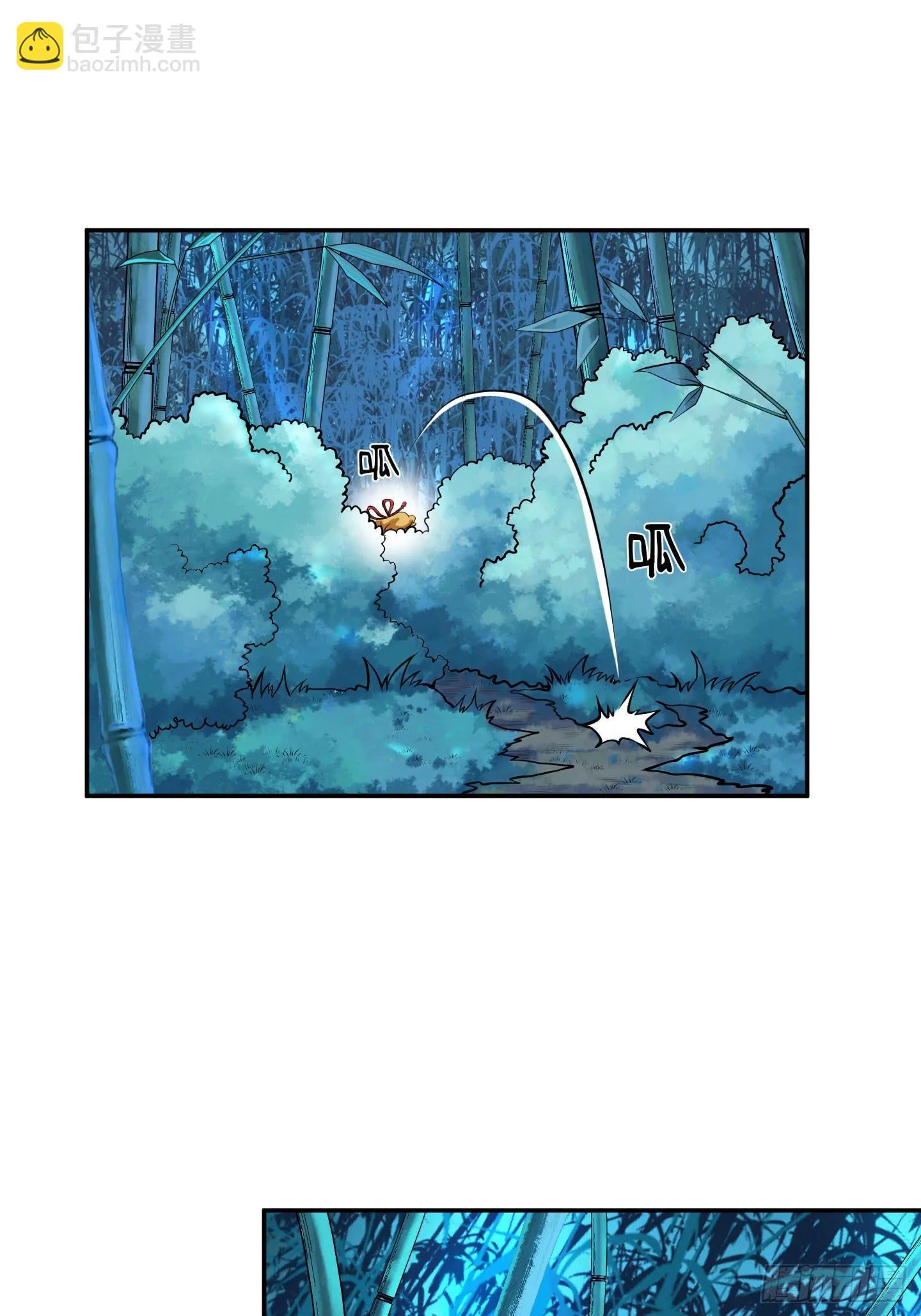 在竹林尽头隐藏的到底是…… 第49页