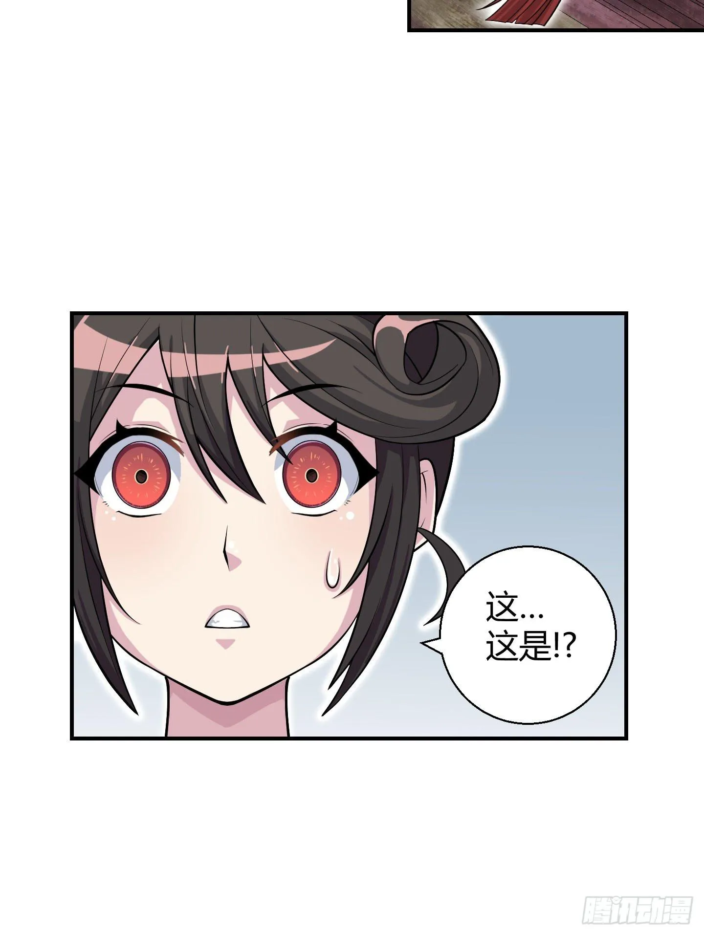 在竹林尽头隐藏的到底是…… 第56页