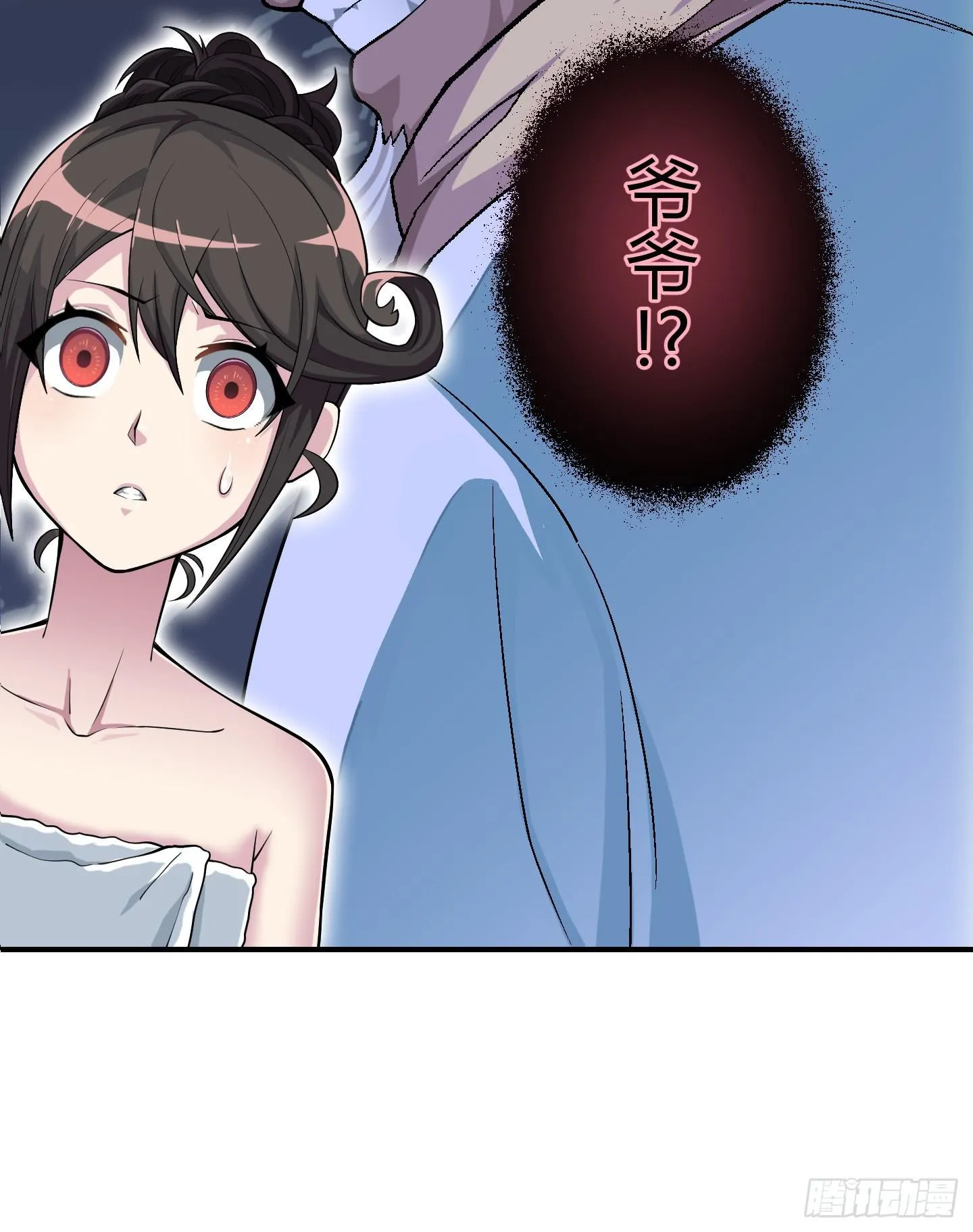 在竹林尽头隐藏的到底是…… 第62页